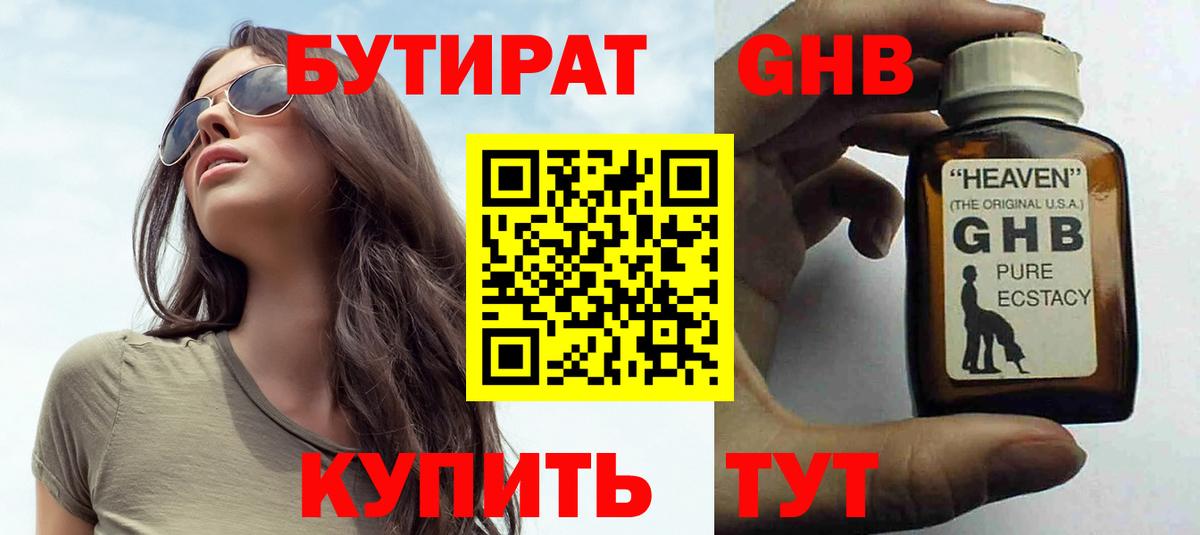 БУТИРАТ оксана Асино