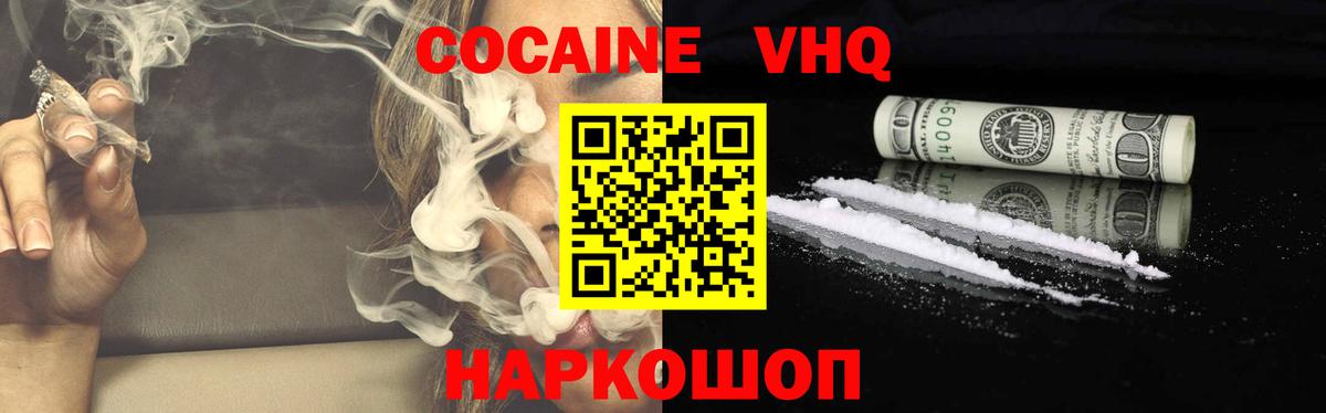 купить наркоту  КОКАИН VHQ  Cocaine  Вход с VPN  Асино  КОКАИН Боливия 