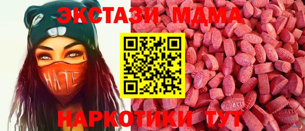 Экстази Punisher  Вход с VPN  Ecstasy  Асино  Ecstasy VHQ 