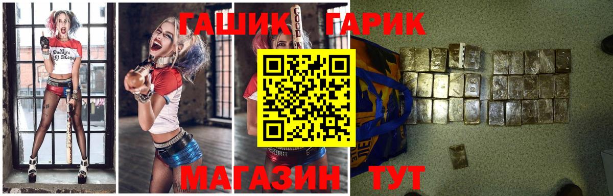 Асино  ГАШИШ Ice-O-Lator  где найти наркотики  Гашиш Premium  Вход с VPN 