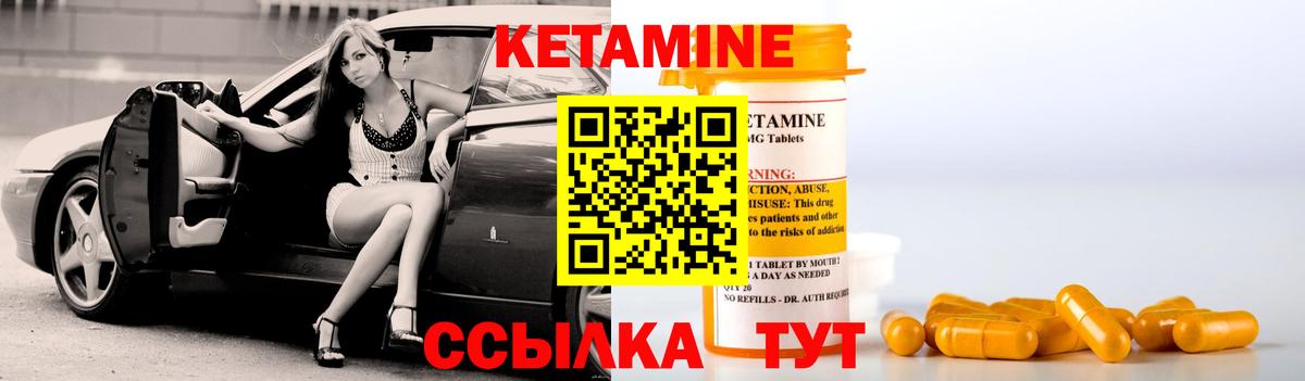 КЕТАМИН VHQ Асино