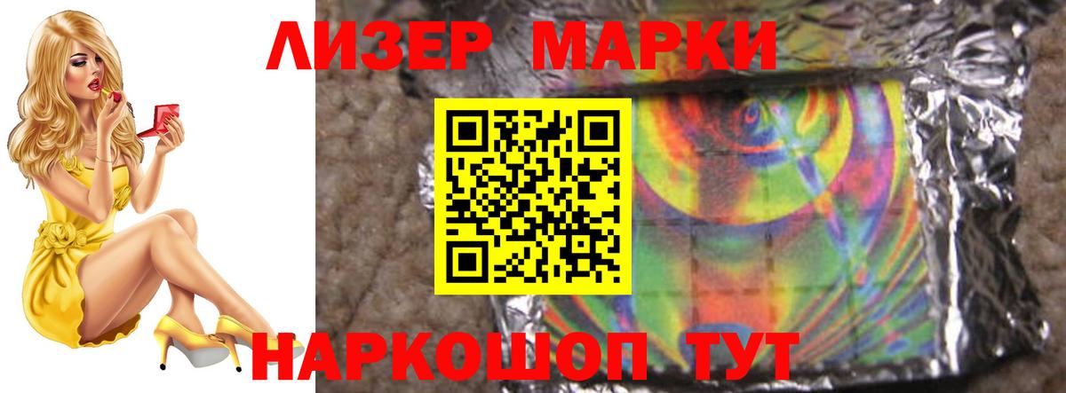 ЛСД экстази кислота  LSD-25 экстази кислота  Вход с VPN  Асино 
