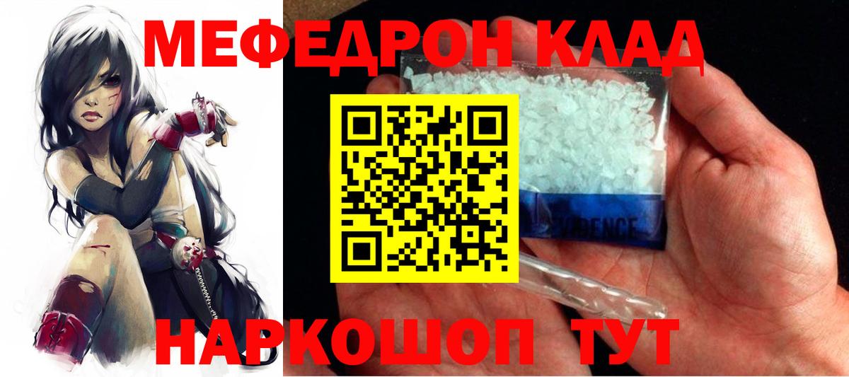 Асино  МЯУ-МЯУ мука  купить   Вход с VPN  МЯУ-МЯУ мука  Мефедрон 
