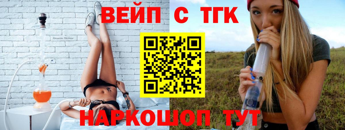ТГК гашишное масло  Дистиллят ТГК THC oil  Вход с VPN  Асино 
