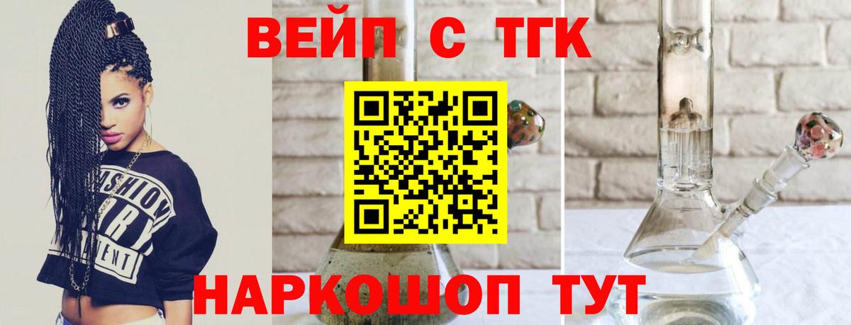 Дистиллят ТГК гашишное масло Асино